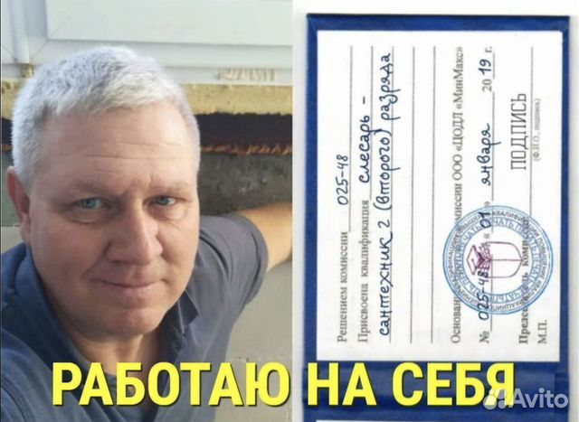 Сантехник.Услуги сантехника.Частник