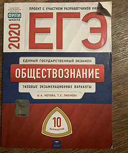 Сборник тестов обществознание. ОГЭ по обществознанию. Сборник по обществознанию ОГЭ. ОГЭ общество. ФИПИ Обществознание.