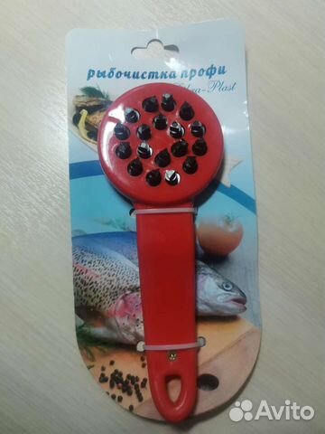 Рыбочистка