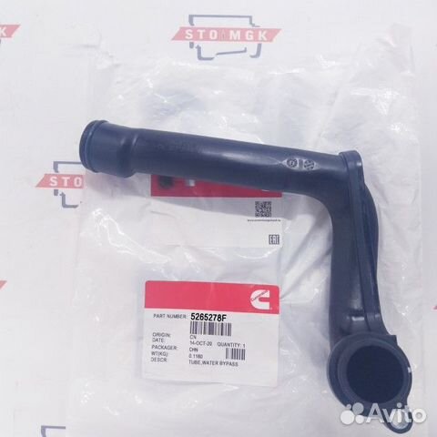 Патрубок от корпуса термостата к водяному насосу п