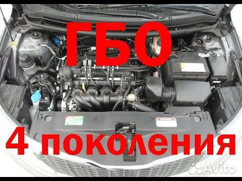 Гбо 4 поколения