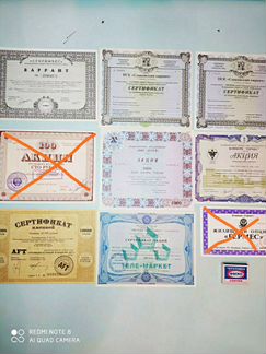Акции свидетельства сертификаты облигации 90-х г