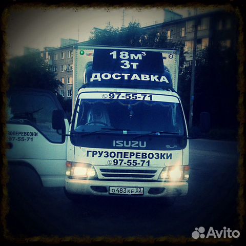 Грузоперевозки Город Межгород