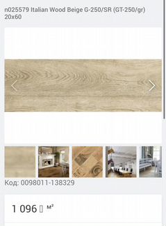 Керамогранит Kerama Marazzi Монруж, Equipe kite, G