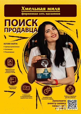 Продавец (ул. Пушкина д.79 ТЦ Космос)