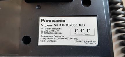 Стационарный телефон Panasonic KX-TS2350RUB
