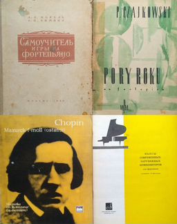 Ноты для фортепиано