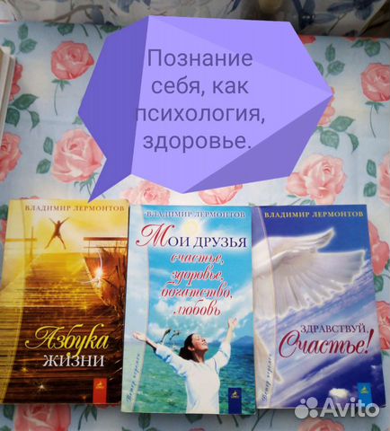 Книги по психологии и саморазвитию