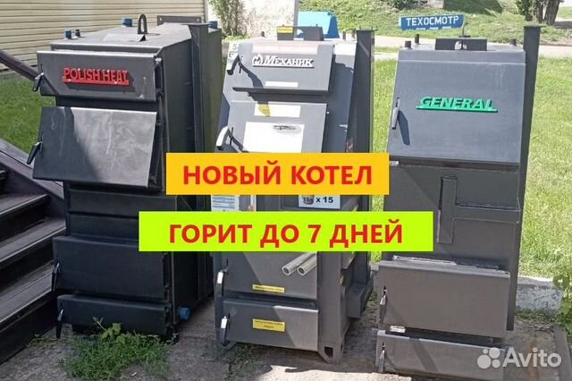 Котел топится до 7суток Механик Зота Генерал