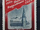 1951-60 СССР подборка N3 объявление продам