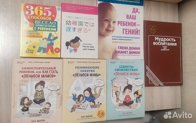 Книги для родителей