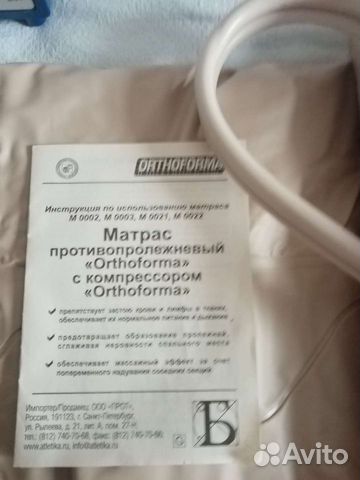 Противопролежневый матрас orthoforma m0002