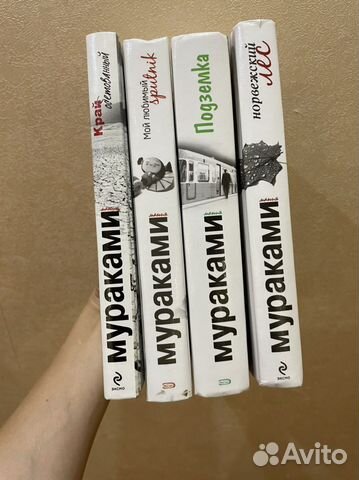 Харуки Мураками книги