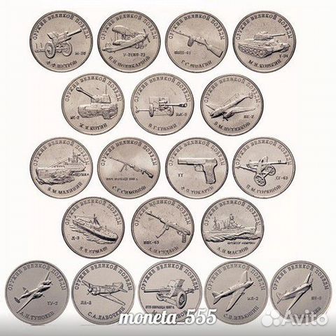 Набор Оружие Великой Победы