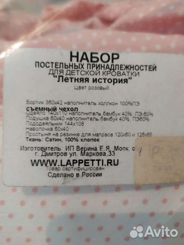 Набор для детской кроватки