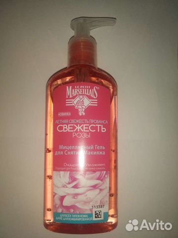 Мицеллярный гель 20 шт