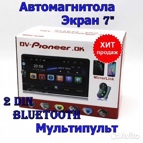 Автомагнитола экран 7 дюймов DV-Pioneer.OK 2DIN
