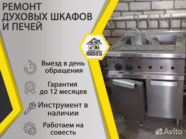 Ремонт варочных панелей