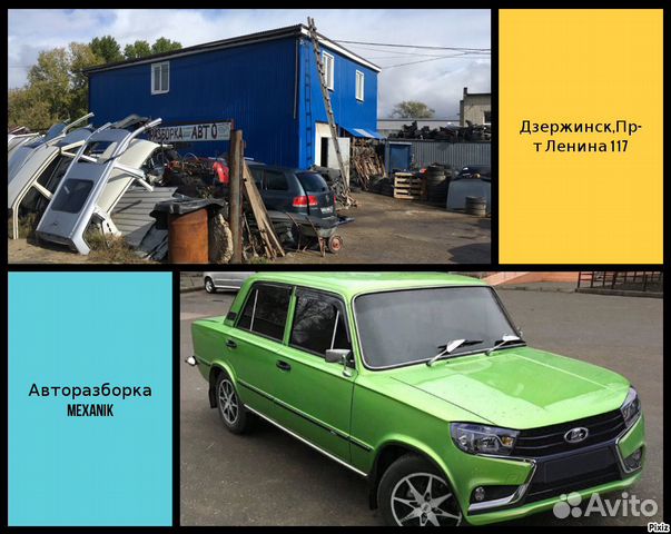 Авторазбор новочебоксарск ваз калина