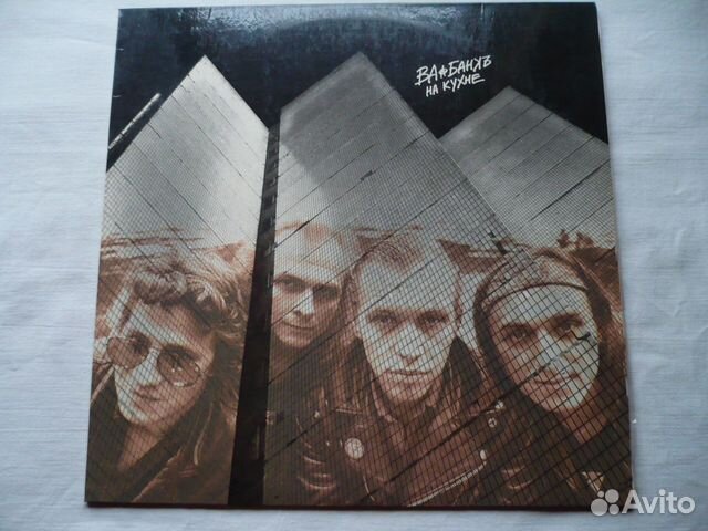 Ва-Банкъ - На Кухне. LP