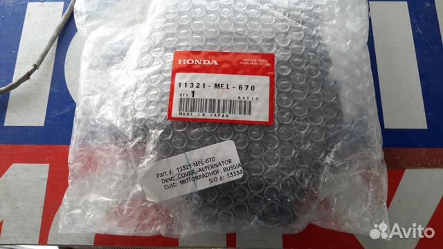 Крышка генератора honda CBR1000RR 11321MFL670