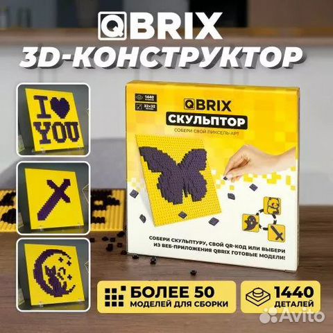 Qbrix me фото конструктор