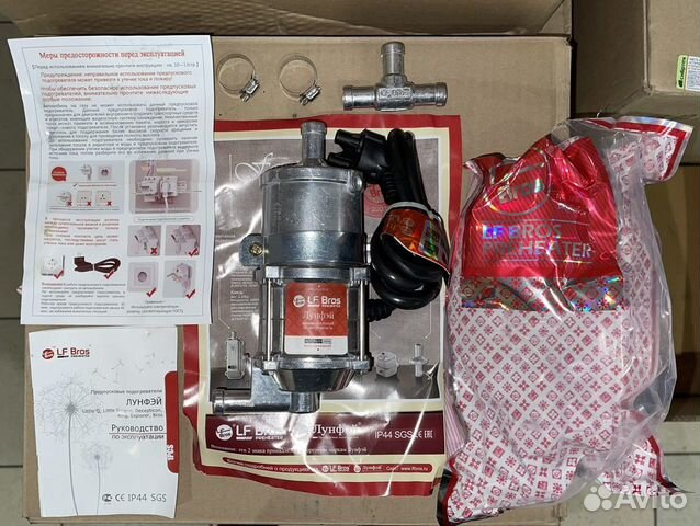 Предпусковой подогреватель двигателя 2 кВт 220В