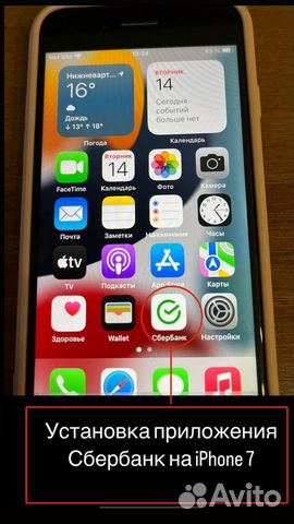 Ремонт iPhone.Установка Сбербанк,ремонт телефонов