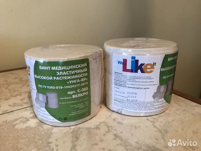 Эластичный бинт 5 м