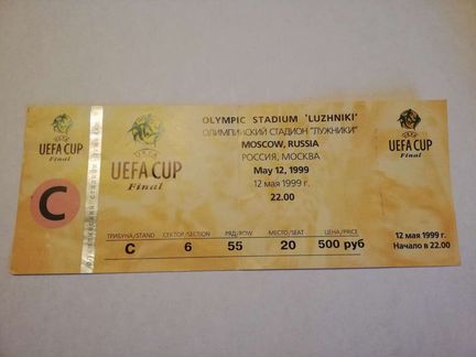 Билет на Финал Кубка уефа 1999 Москва