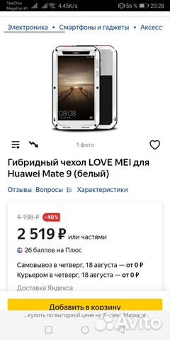 Чехол броня для huawei mate 9