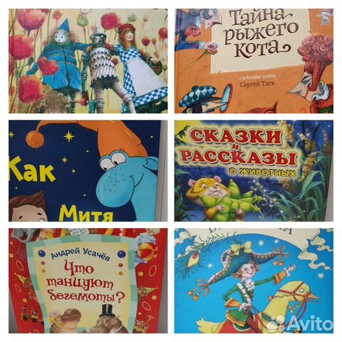 Детские книги