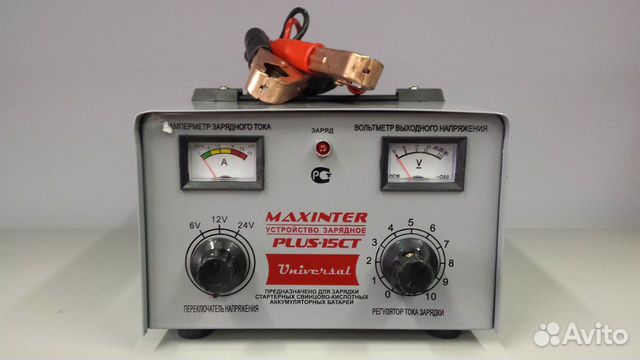 Зарядное устройство для автомобиля