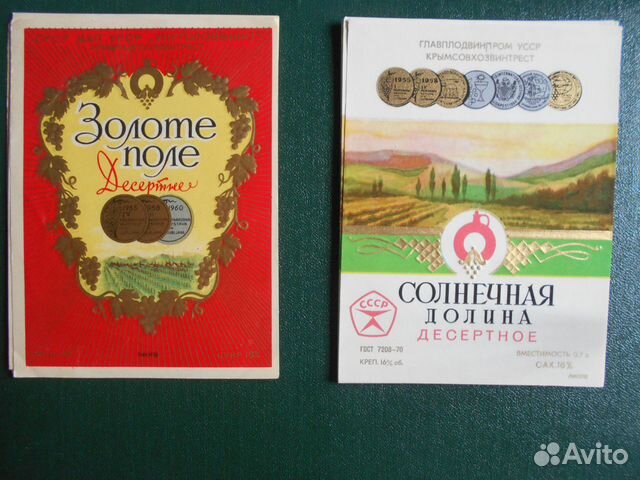 Этикетки винные