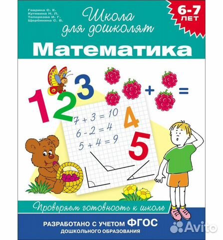 Пособия для развития детей