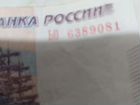 Банкнота 500 рублей с серией ьо объявление продам
