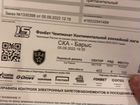 Билеты на хоккей(Ска-Авангард) и все матчи Ска