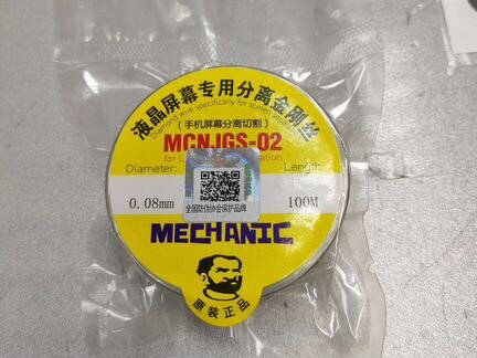 Струна для разбора сенсорных модулей длина 100м, т