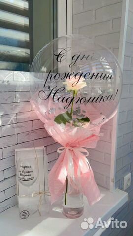 Живая роза в воздушном шаре, Домодедово/Москва