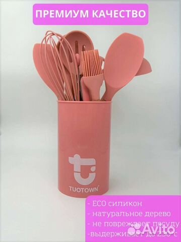 Премиальный набор кухонных принадлежностей