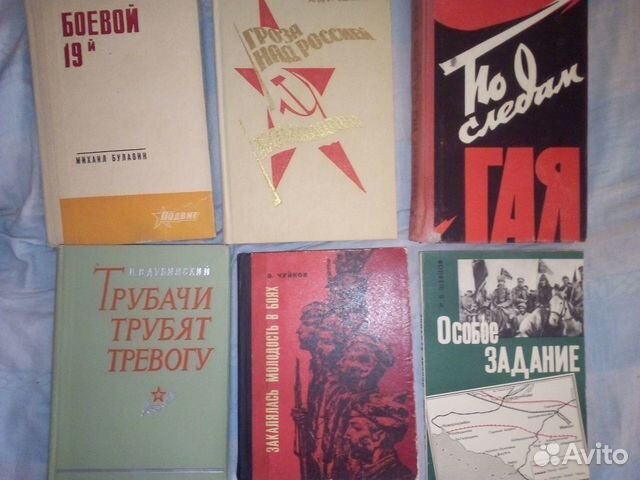 Книги о гражданской войне