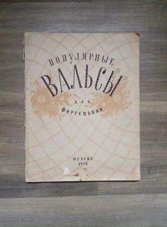 Литература,книги по музыке,ссср