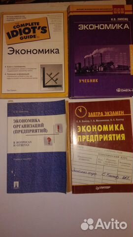 Экономика, бухучет, Маркетинг, менеджмент