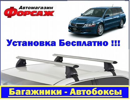 Багажник на крышу Митсубиши Ланцер 2003 универсал