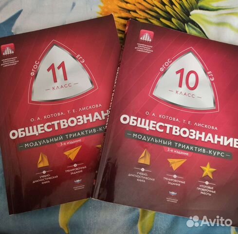 Учебник по обществознанию