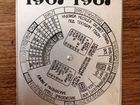 Продаю алюминиевый карманный календарь 1967-1987