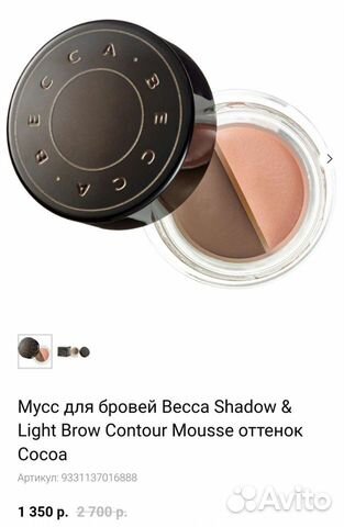 Хайлайтер Бэкка