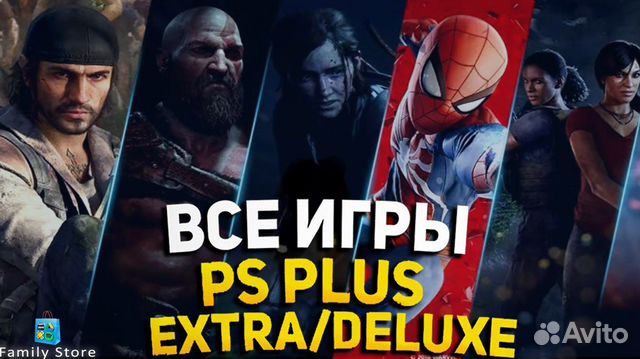 Подписка пс плюс 500 игр Бесплатные