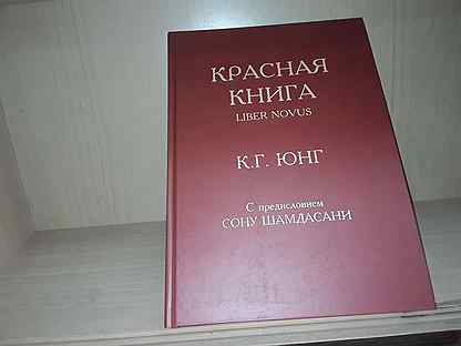 Юнг Собрание Сочинений