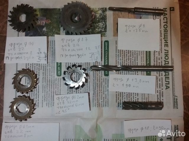 Фрезы по металлу СССР